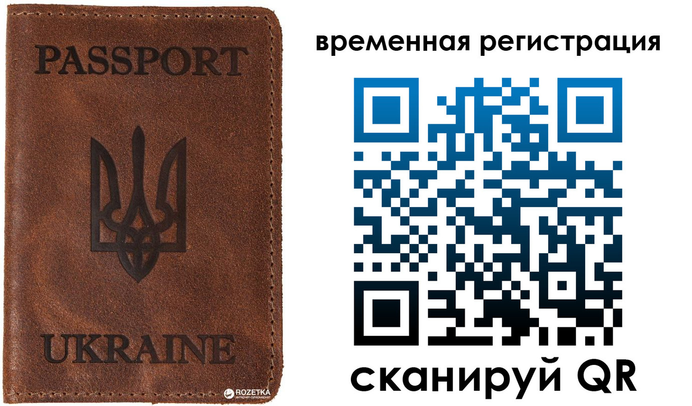 временная регистрация для школы в Новотроицке