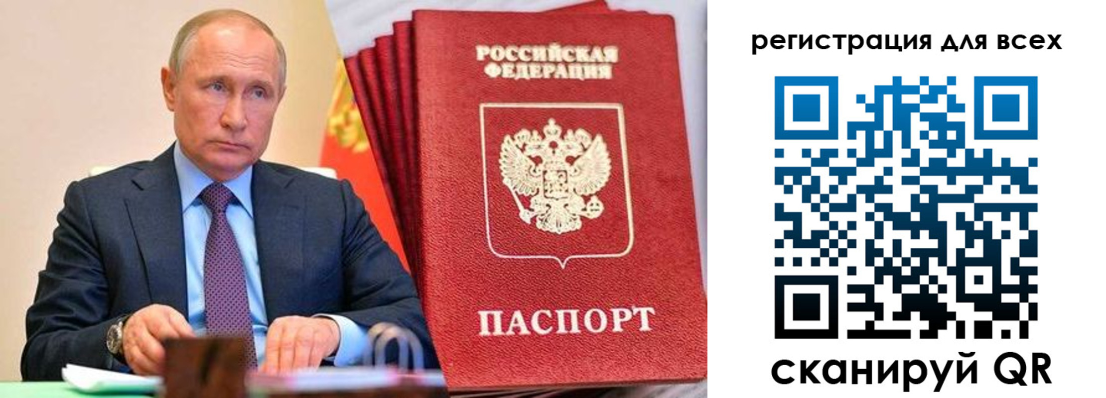 прописка ребенка в Новотроицке