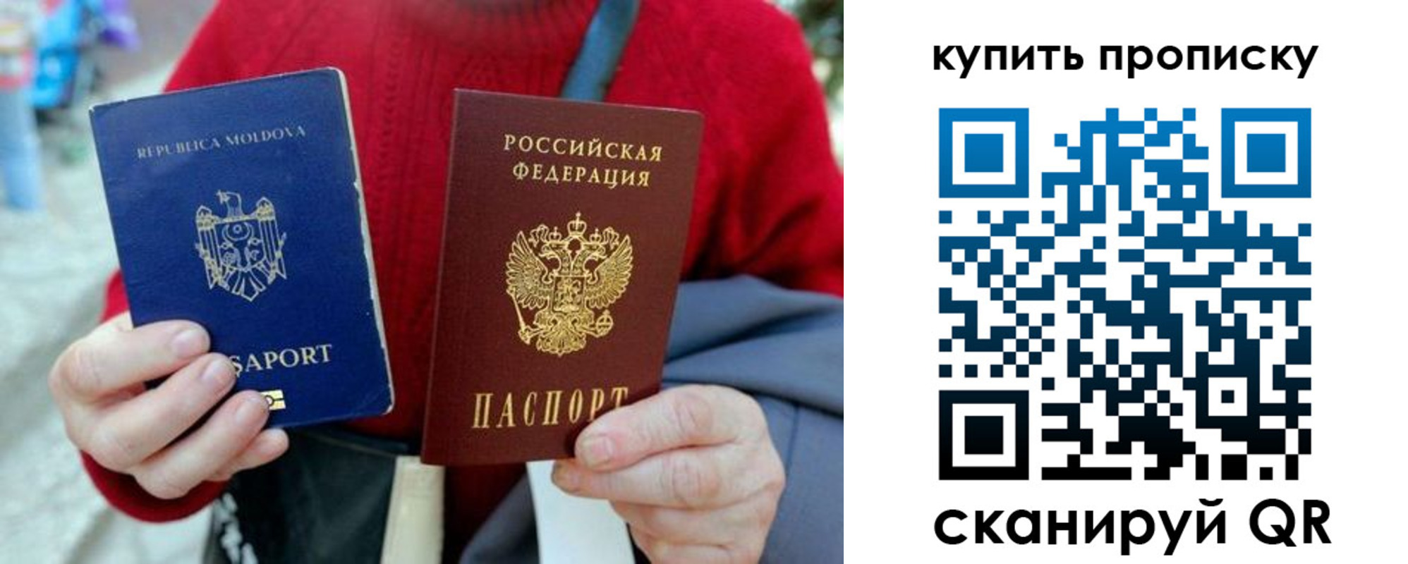 временная регистрация для школы в Новотроицке