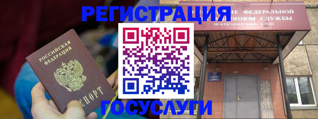 временная регистрация купить в Новотроицке