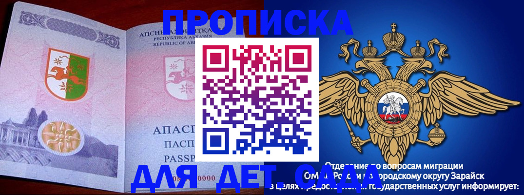 прописка для военкомата в Новотроицке