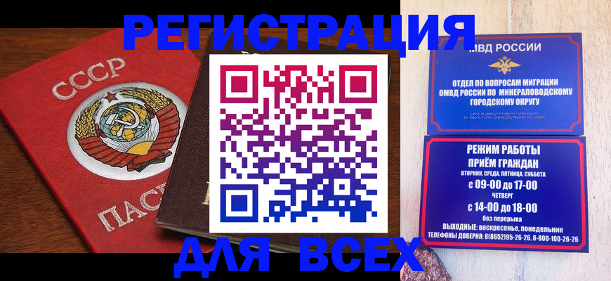 прописка паспорт в Новотроицке