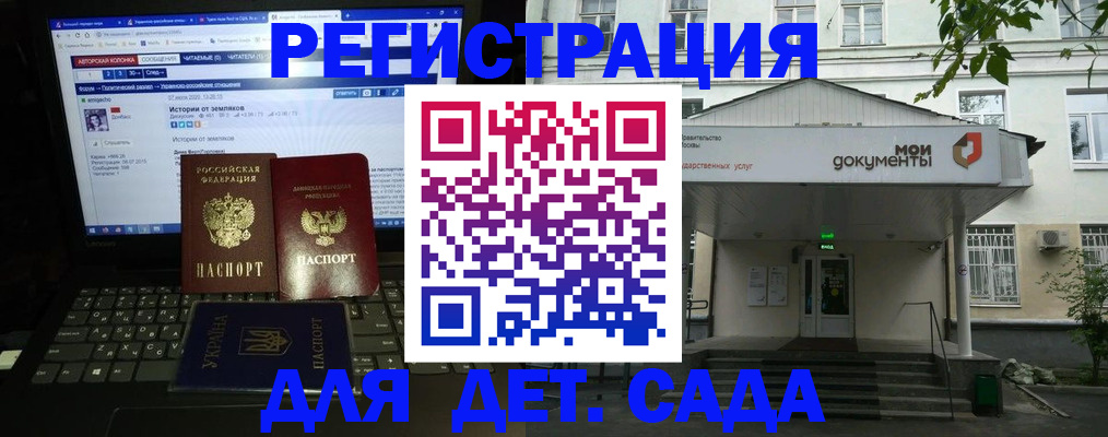 временная регистрация для всех в Новотроицке