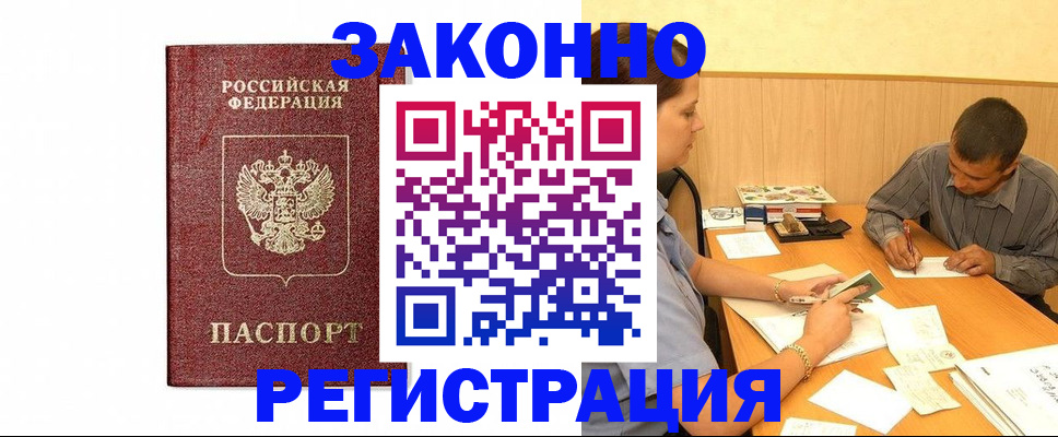 регистрация для дет. сада в Новотроицке