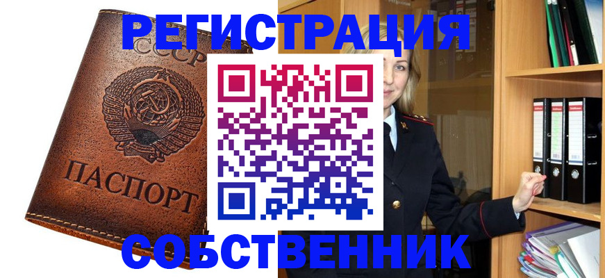 временная регистрация госуслуги в Новотроицке