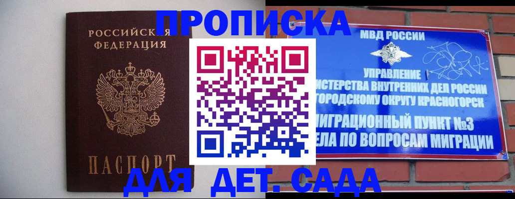 временная регистрация 2025 в Новотроицке